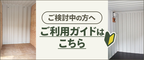 BASEシリーズご利用ガイド